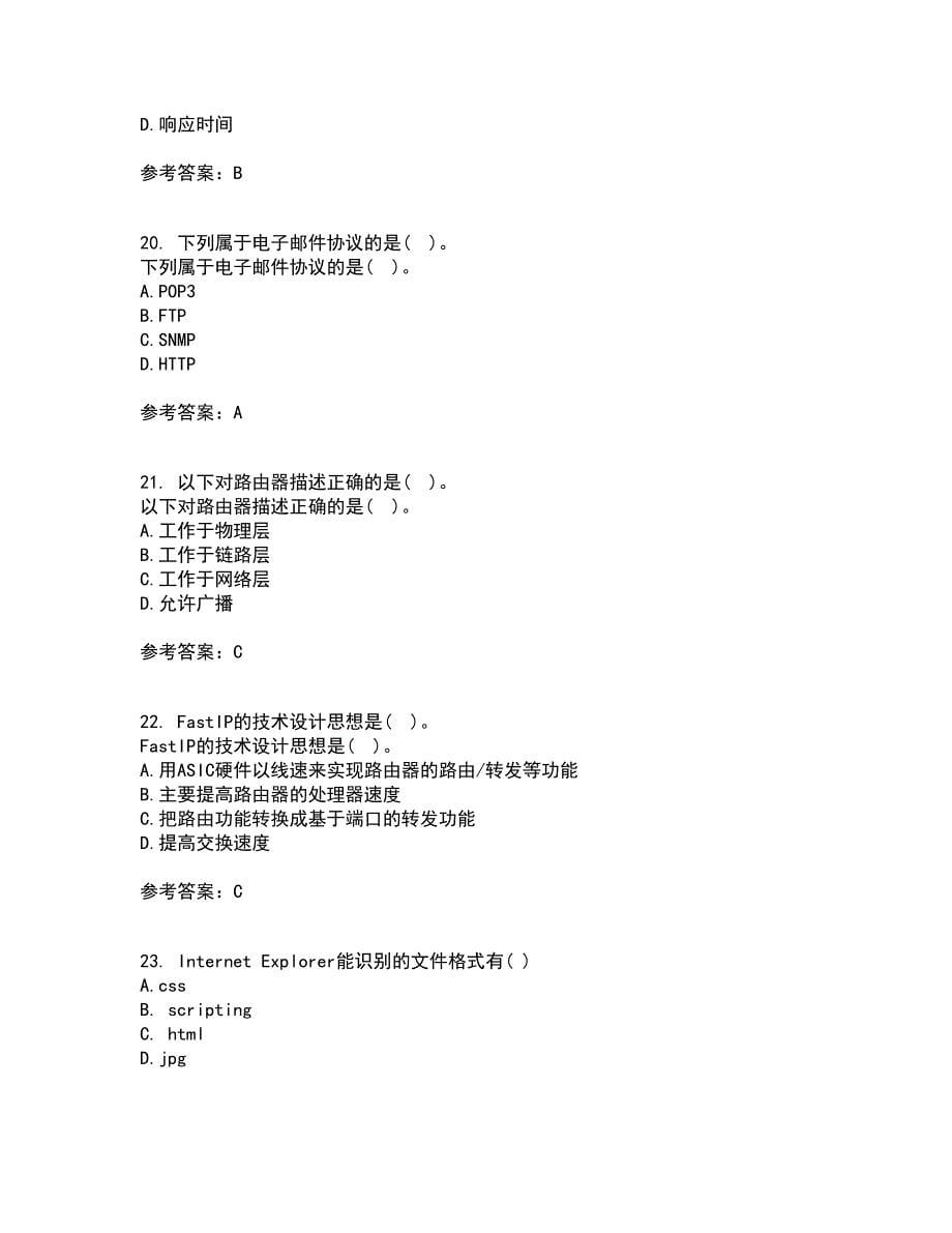 电子科技大学21春《局域网与城域网》在线作业二满分答案_21_第5页