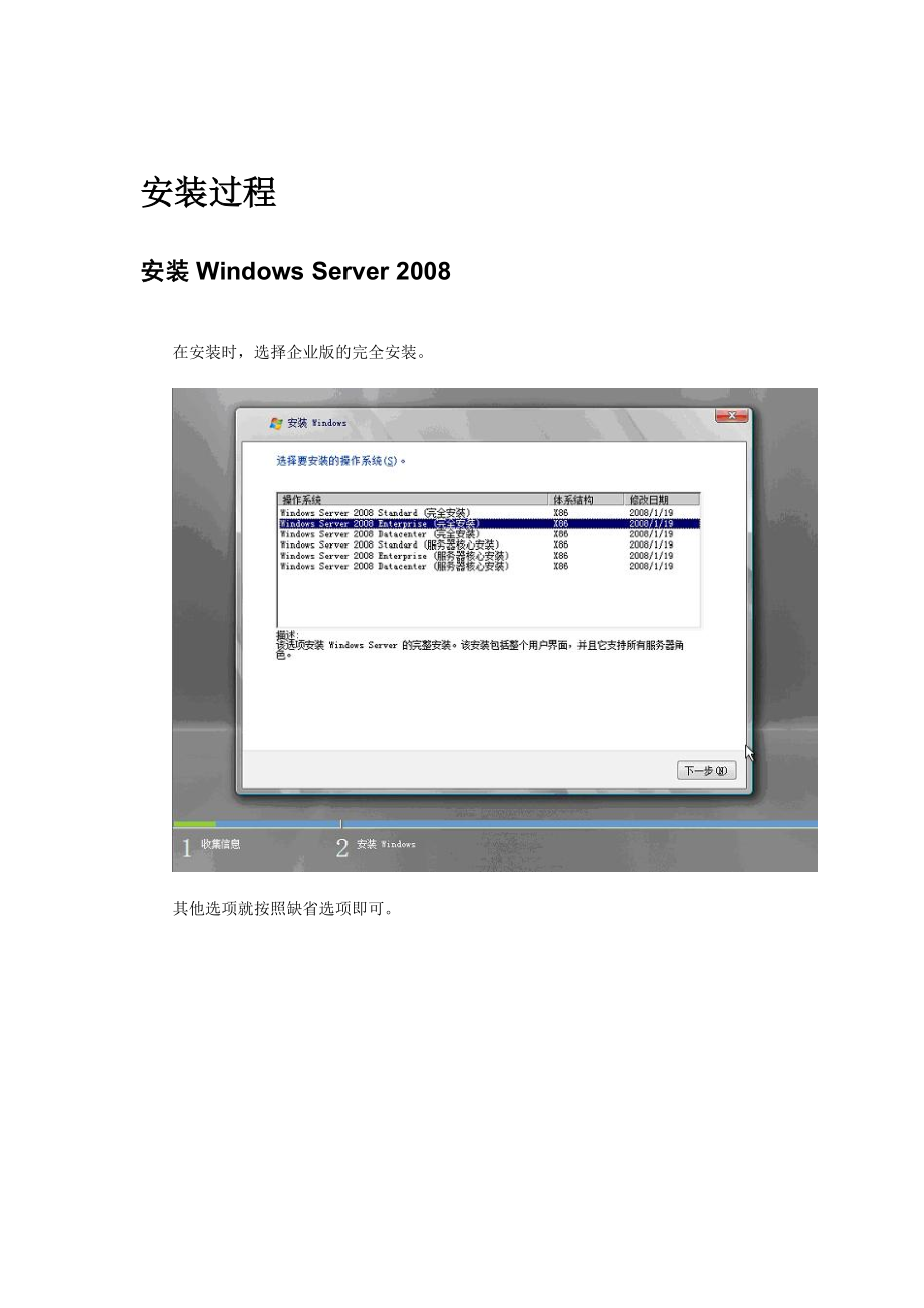 WindowsServer支持NFS服务器功能_第2页