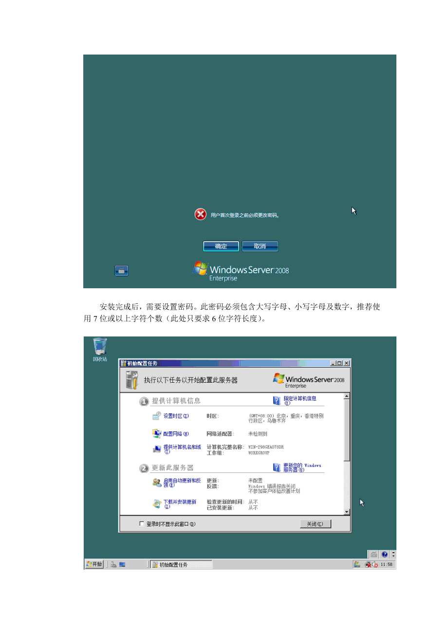 WindowsServer支持NFS服务器功能_第3页