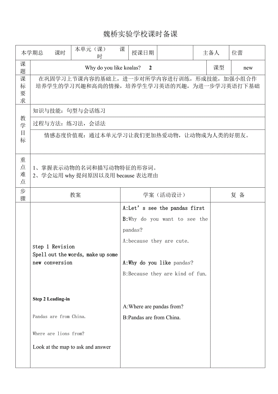 unit 3 第二课时.doc_第1页