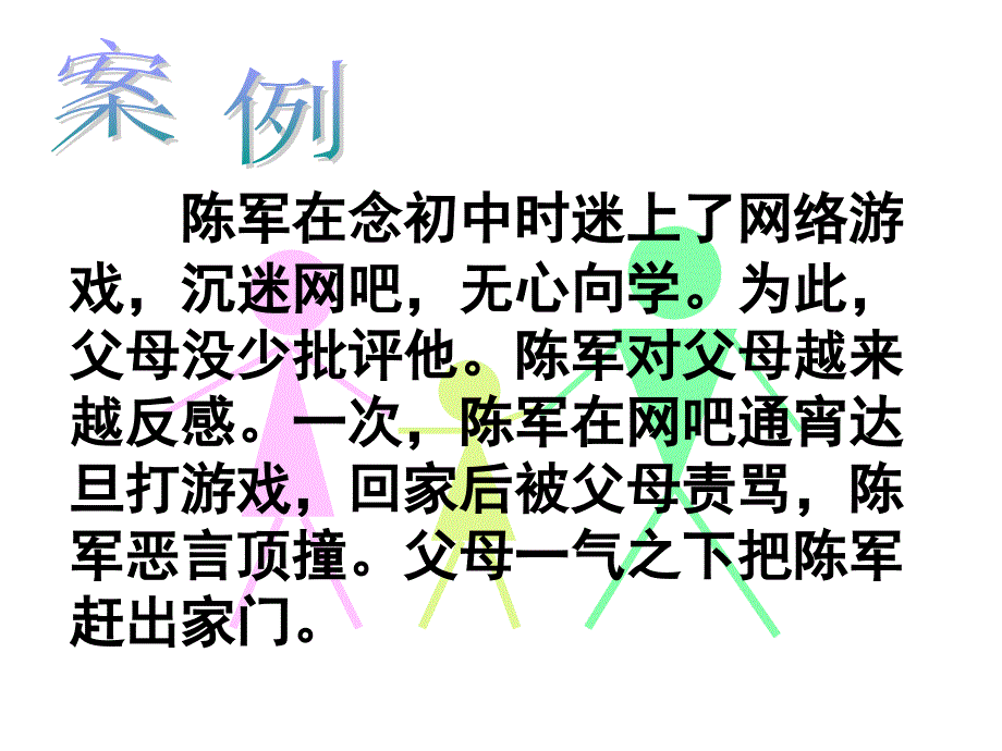 两代人的对话[1]_第1页