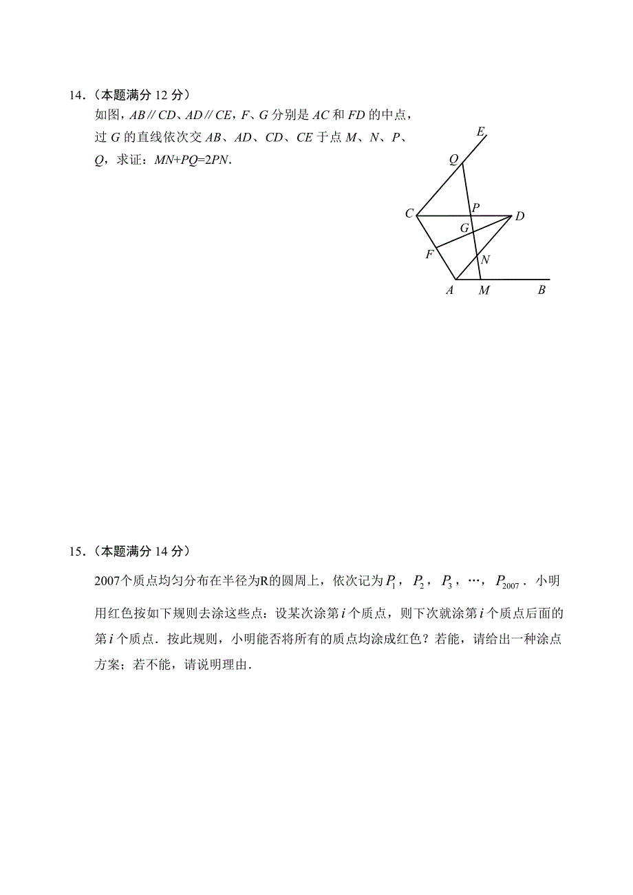 初三数学试卷.doc_第3页