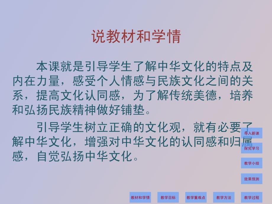 灿烂的中华文化说_第2页