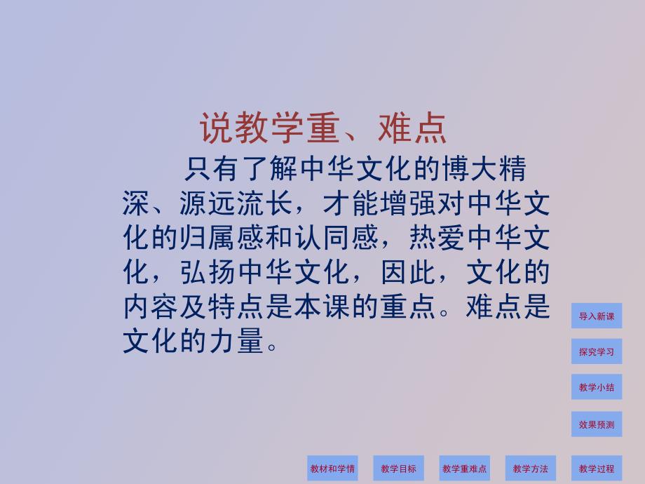 灿烂的中华文化说_第4页