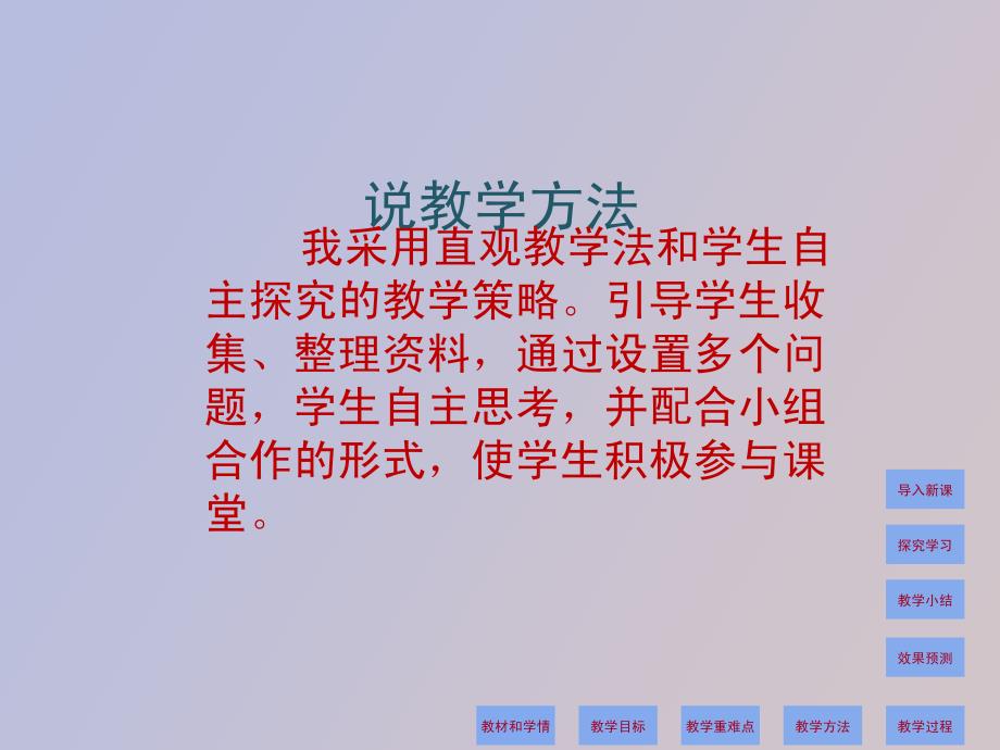 灿烂的中华文化说_第5页