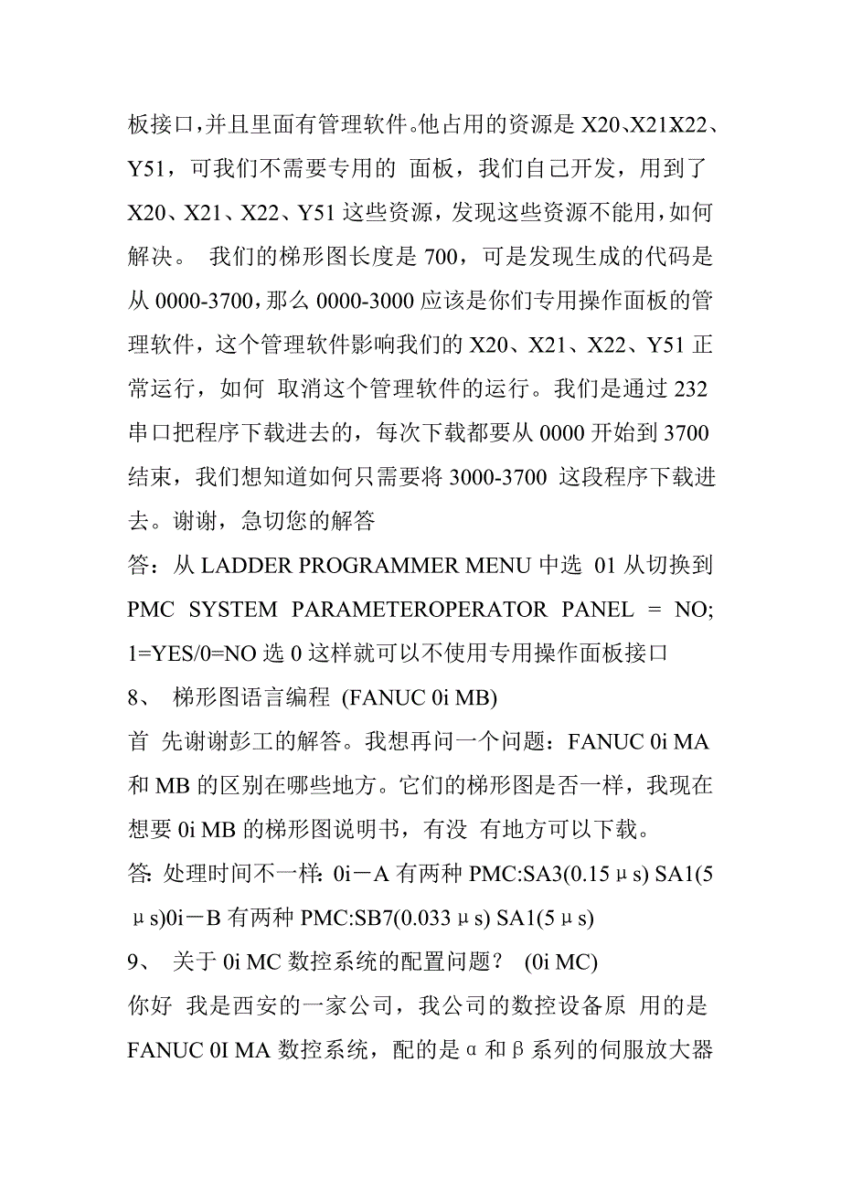 FANUC常见故障维修_第4页