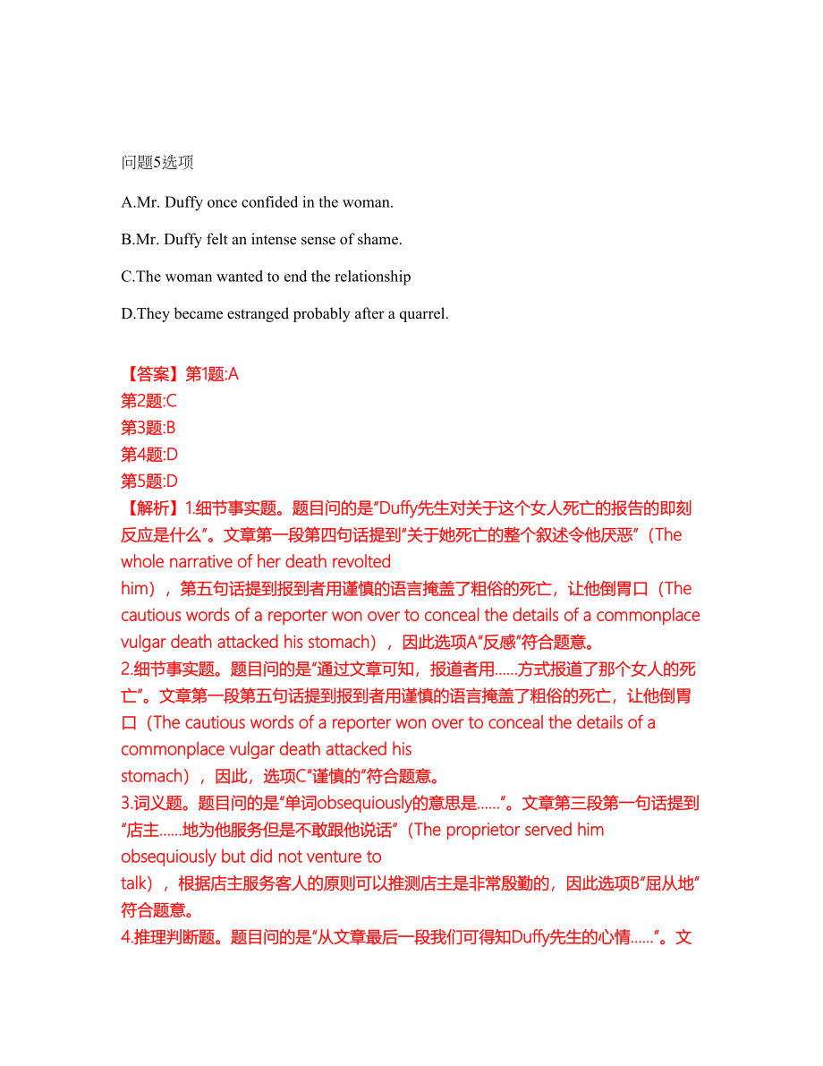 2022-2023年考博英语-南京艺术学院模拟考试题（含答案解析）第31期_第3页