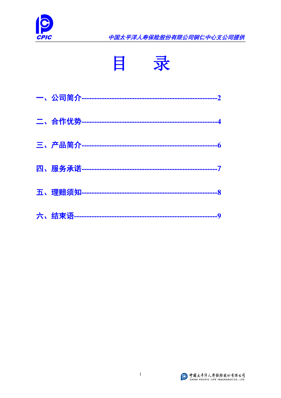 学平险计划书.doc_第2页