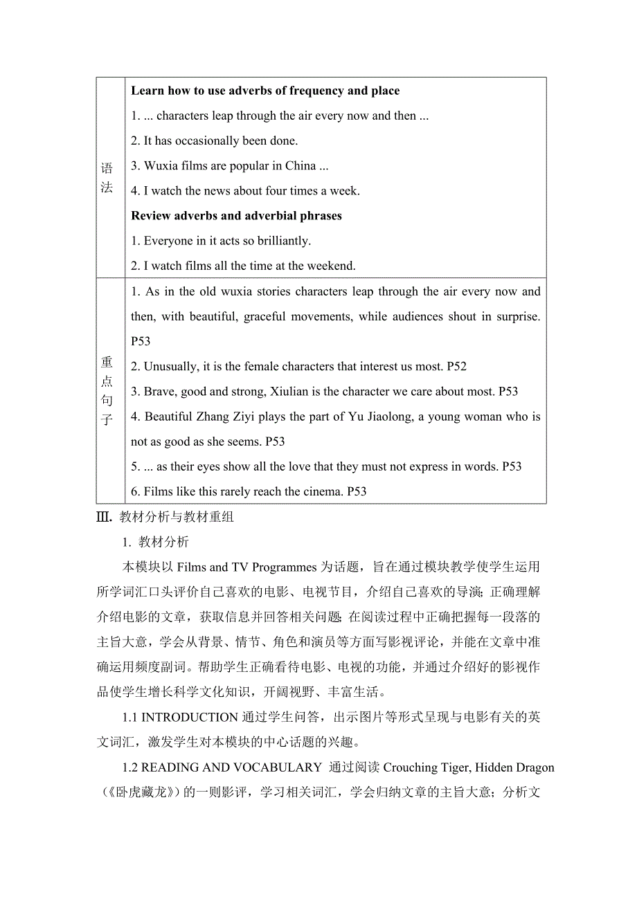 外研版必修2Module6FillmsandTVProgrammes教案_第2页