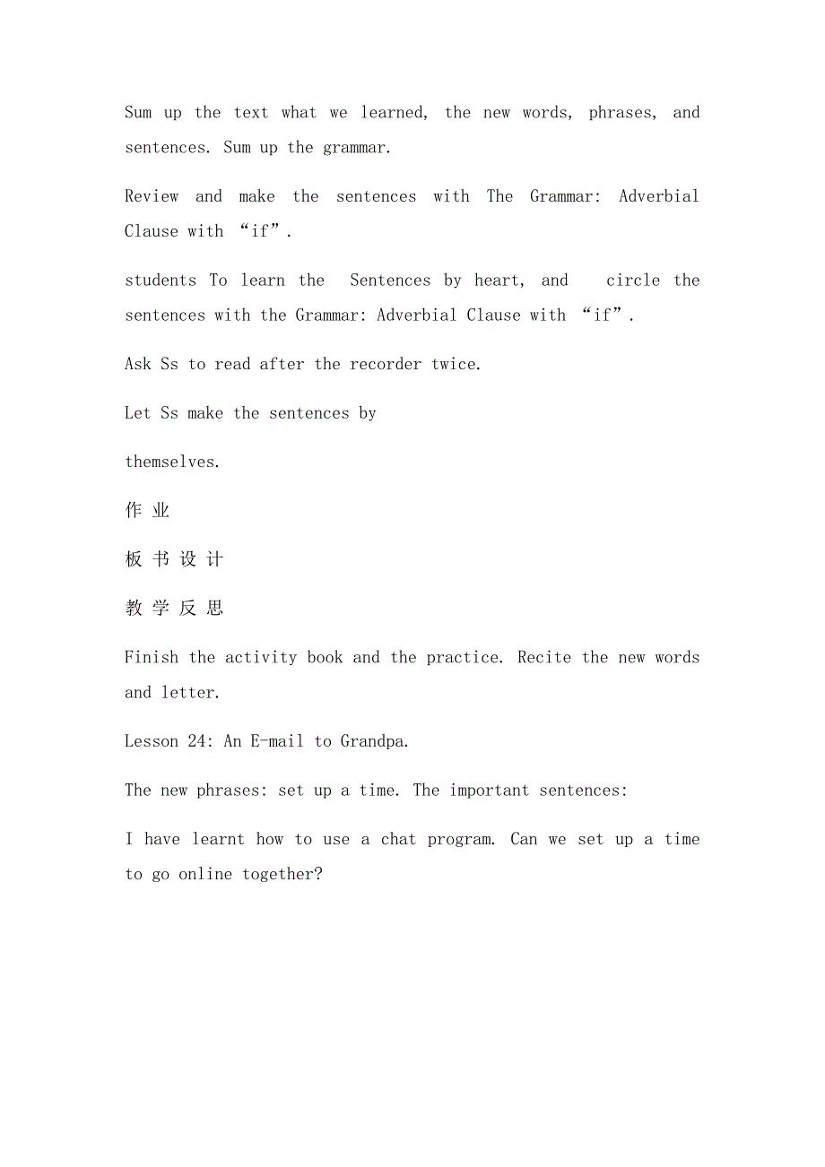 冀教英语下Lesson4 An Email to Grandpa教案_第4页