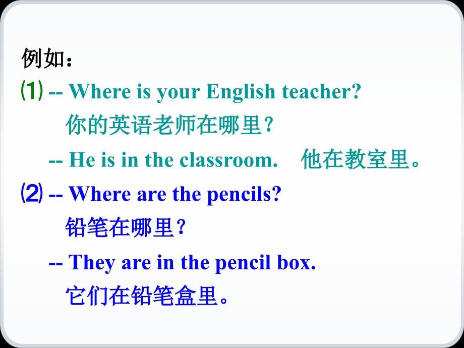 七年级上英语Unit4SectionA(GrammerFocus--3c)_第5页