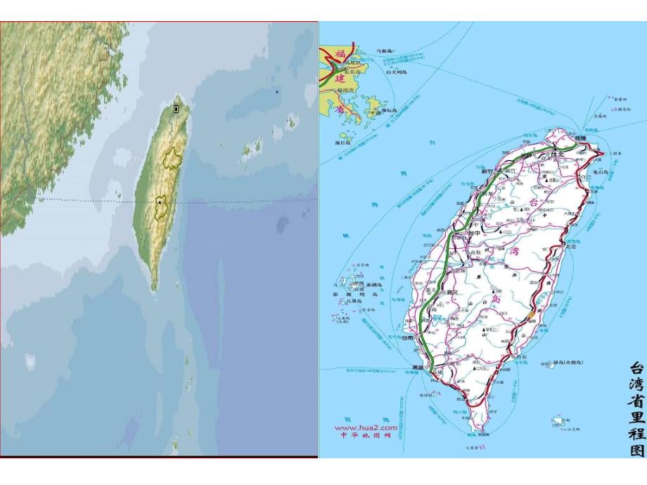 113综合探究一从地图上获取信息10_第2页