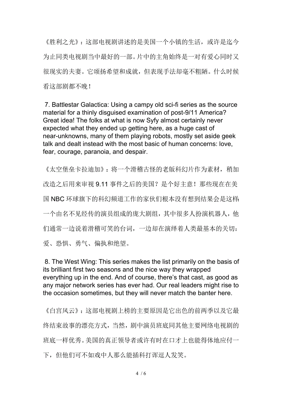 近十年美国最佳电视剧供参考_第4页