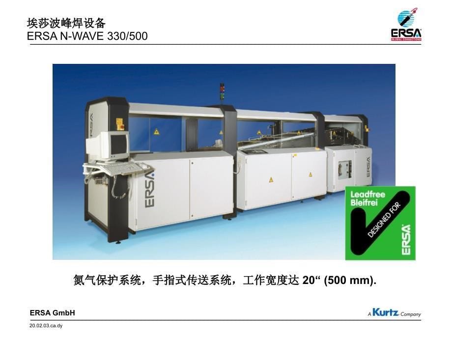 手工焊培训中文_第5页