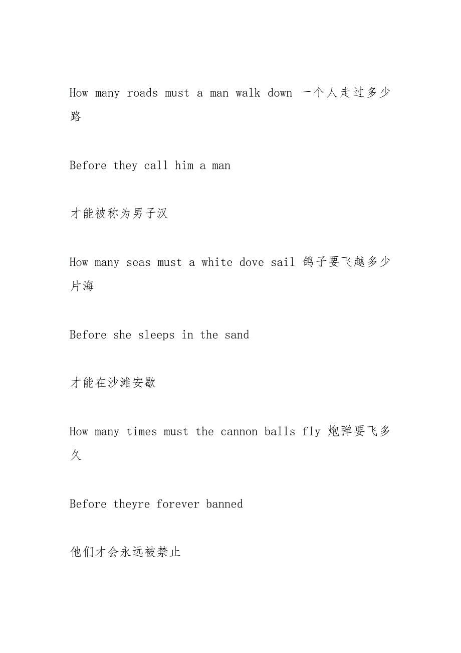 答案在风中飘荡赏析.docx_第5页