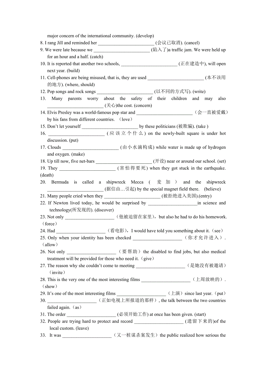 英语完成句子(1).doc_第2页