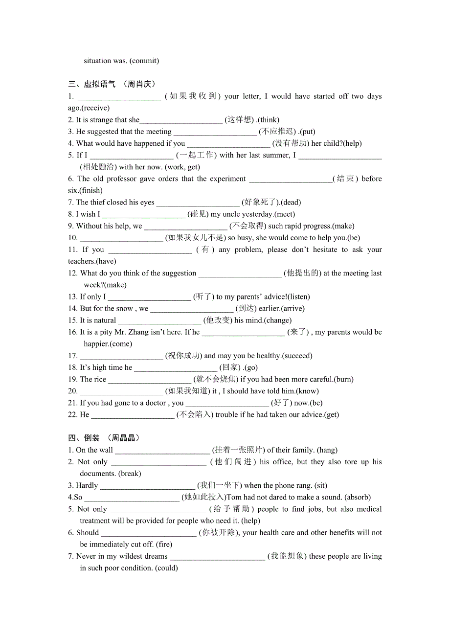 英语完成句子(1).doc_第3页