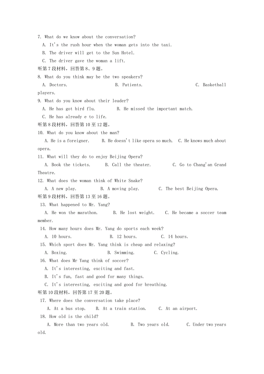 2022年高一英语上学期抽考试题（直升班）_第2页