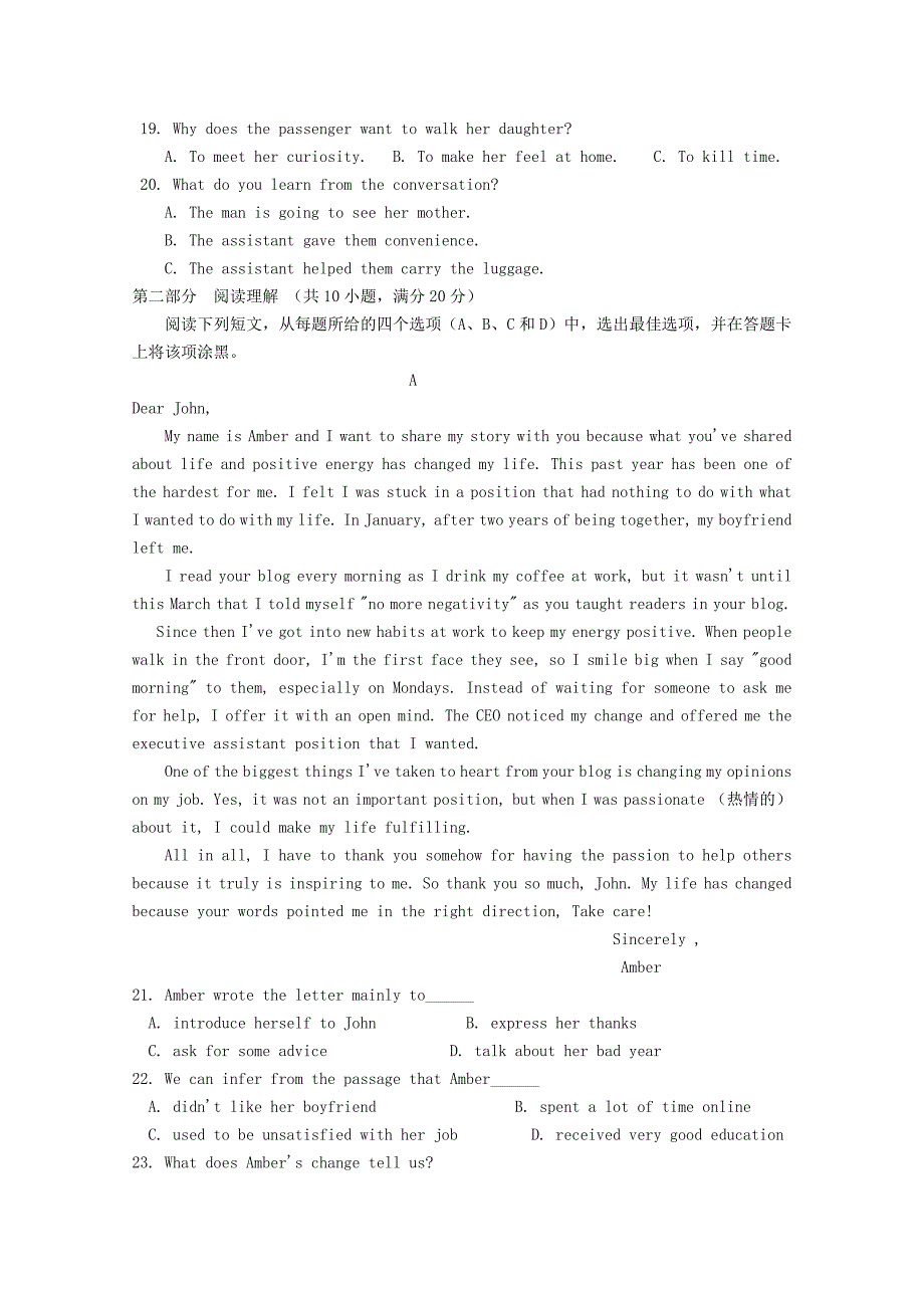 2022年高一英语上学期抽考试题（直升班）_第3页