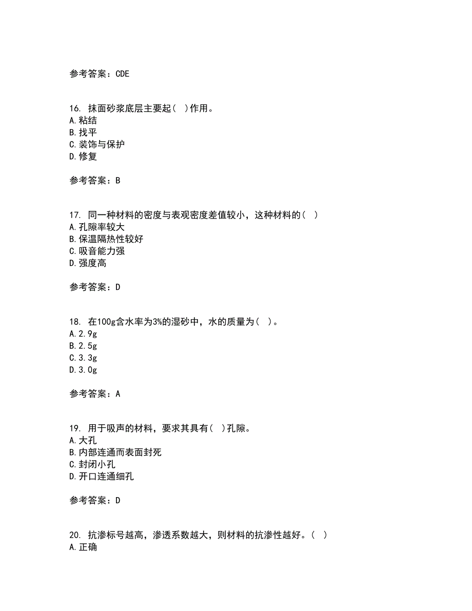 东北大学21秋《土木工程材料》在线作业二答案参考16_第4页