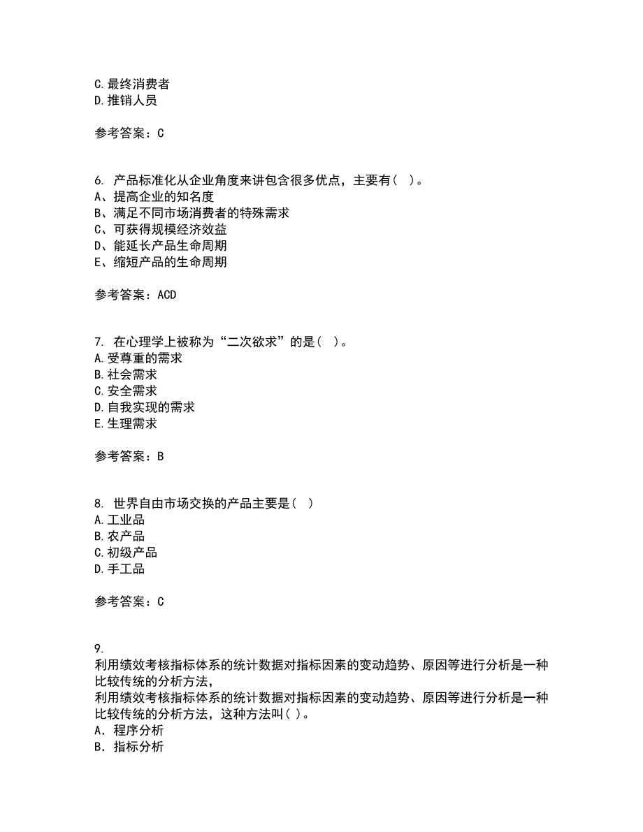 南开大学21春《国际市场营销学》离线作业2参考答案61_第2页