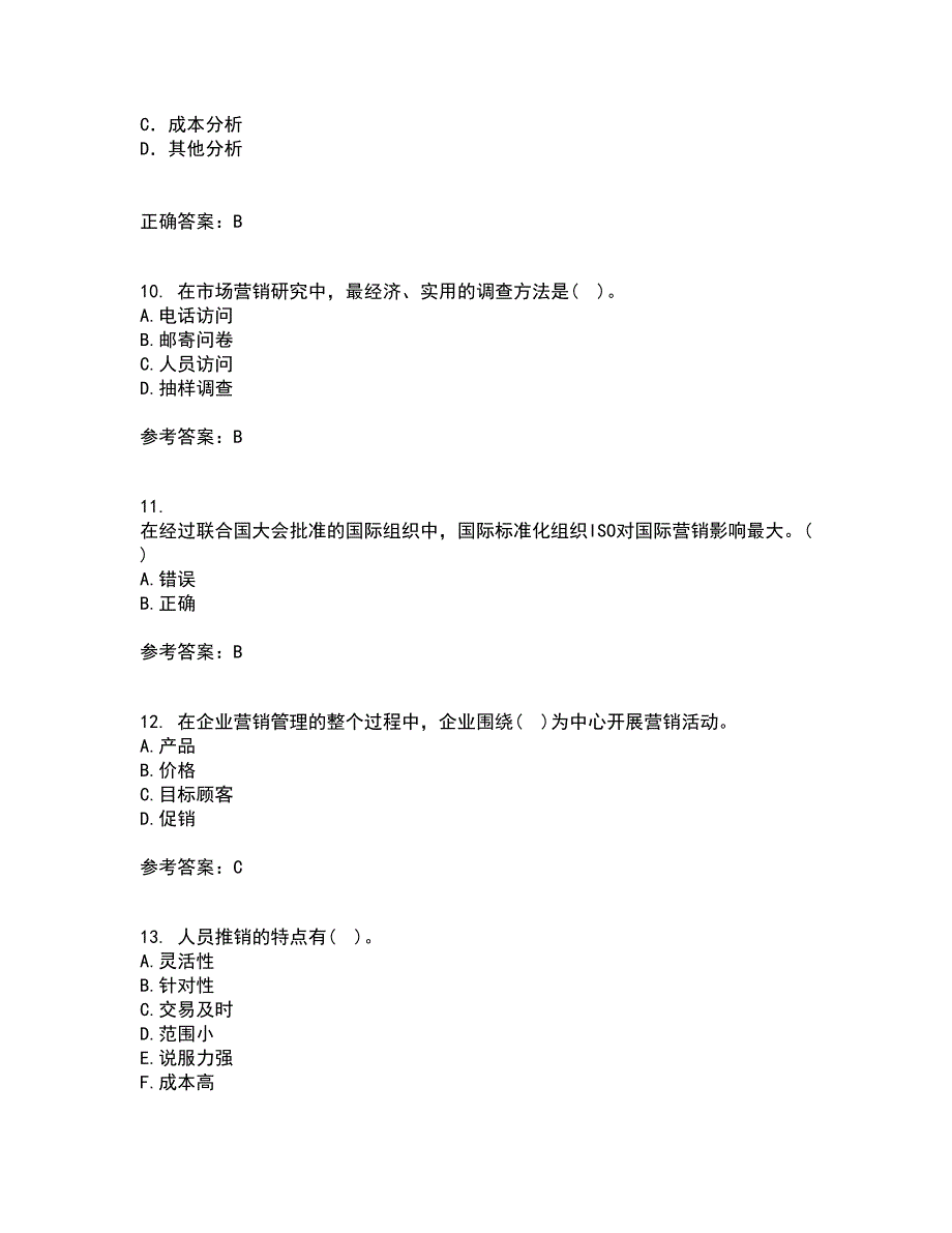 南开大学21春《国际市场营销学》离线作业2参考答案61_第3页