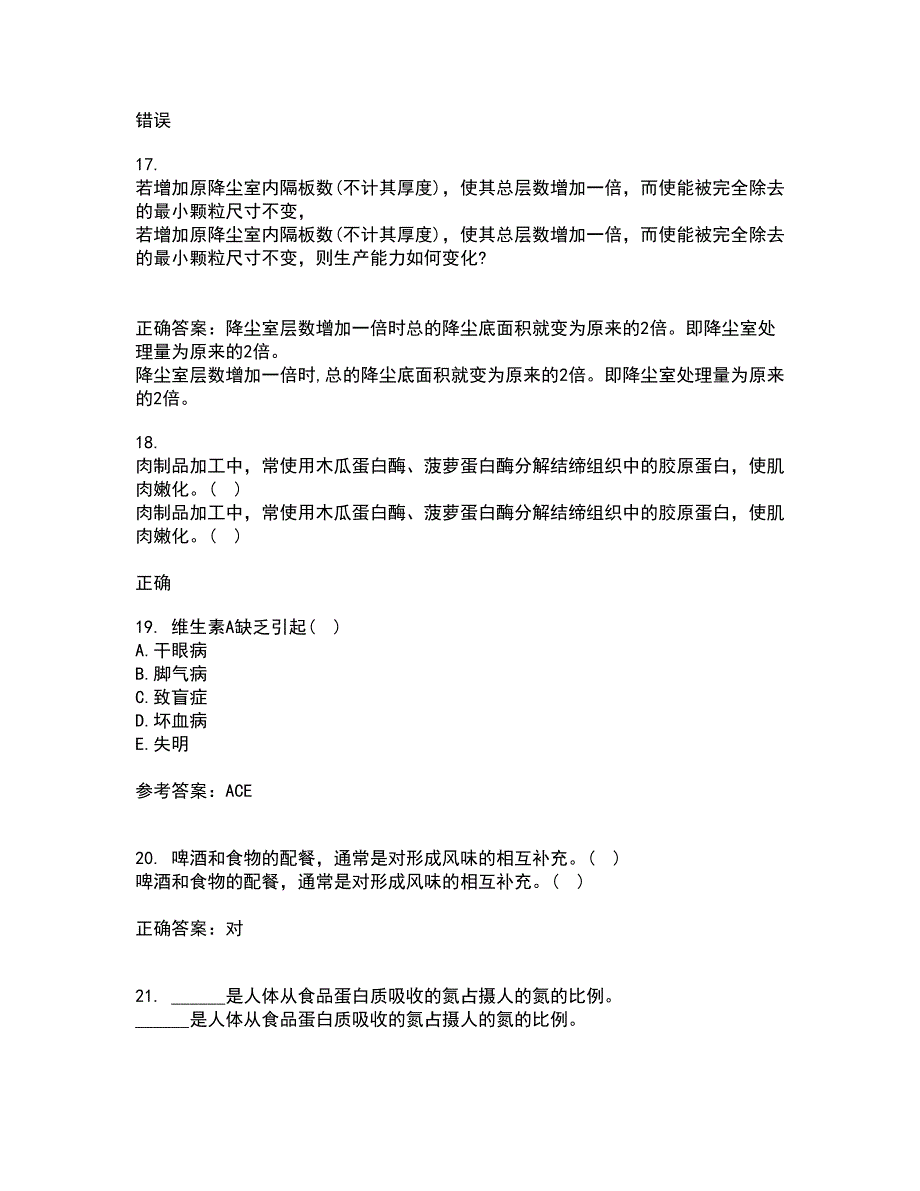 东北农业大学21春《食品营养学》在线作业一满分答案96_第4页