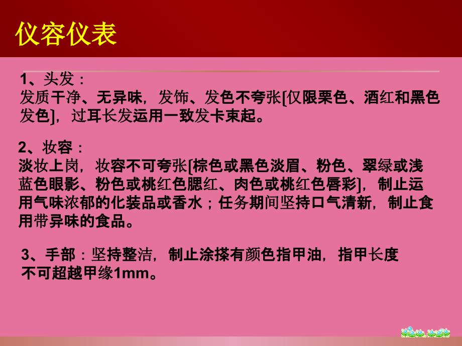 化妆品销售技巧销售10个步骤ppt课件_第3页