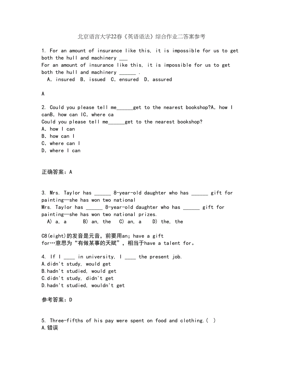 北京语言大学22春《英语语法》综合作业二答案参考89_第1页