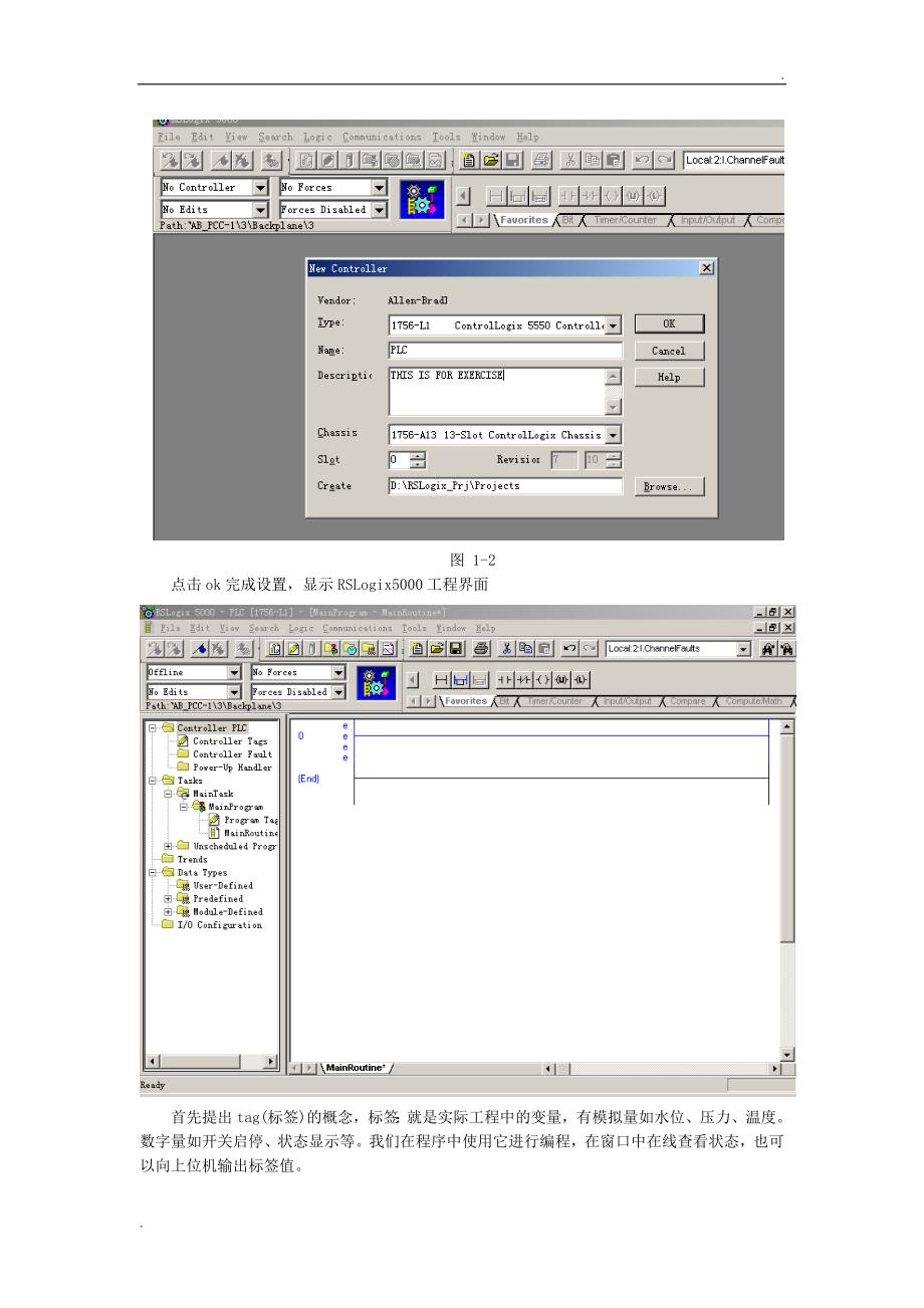 罗克韦尔RSLOGIX5000的使用方法_第2页