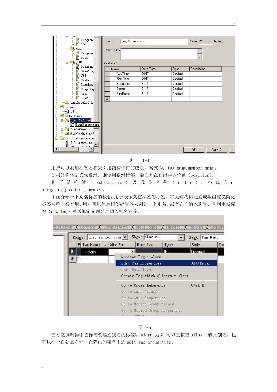 罗克韦尔RSLOGIX5000的使用方法_第4页