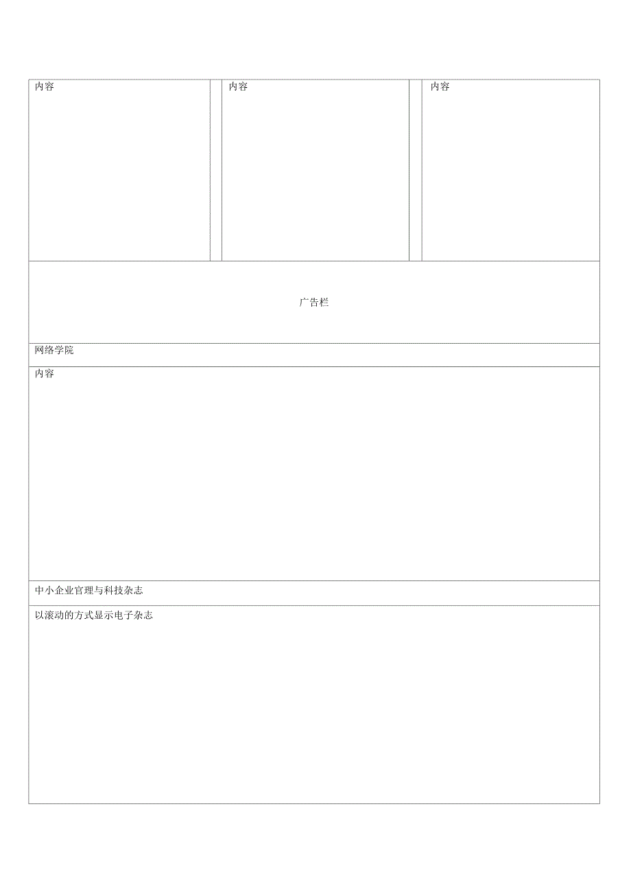 中心网站首页样式_第4页