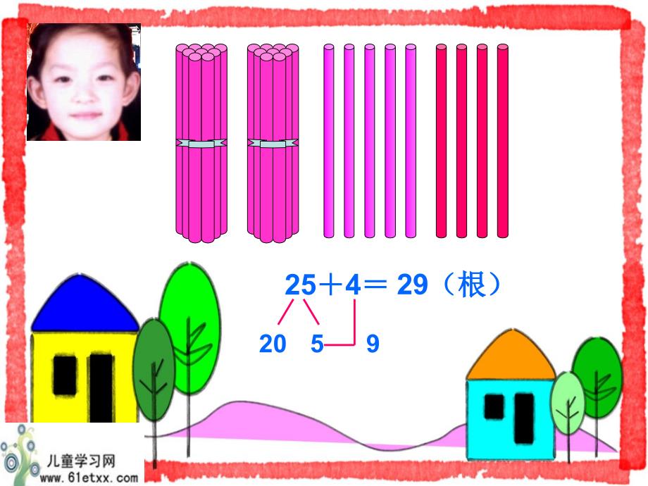 北师大版一年级数学课件下册第三单元采松果_第2页