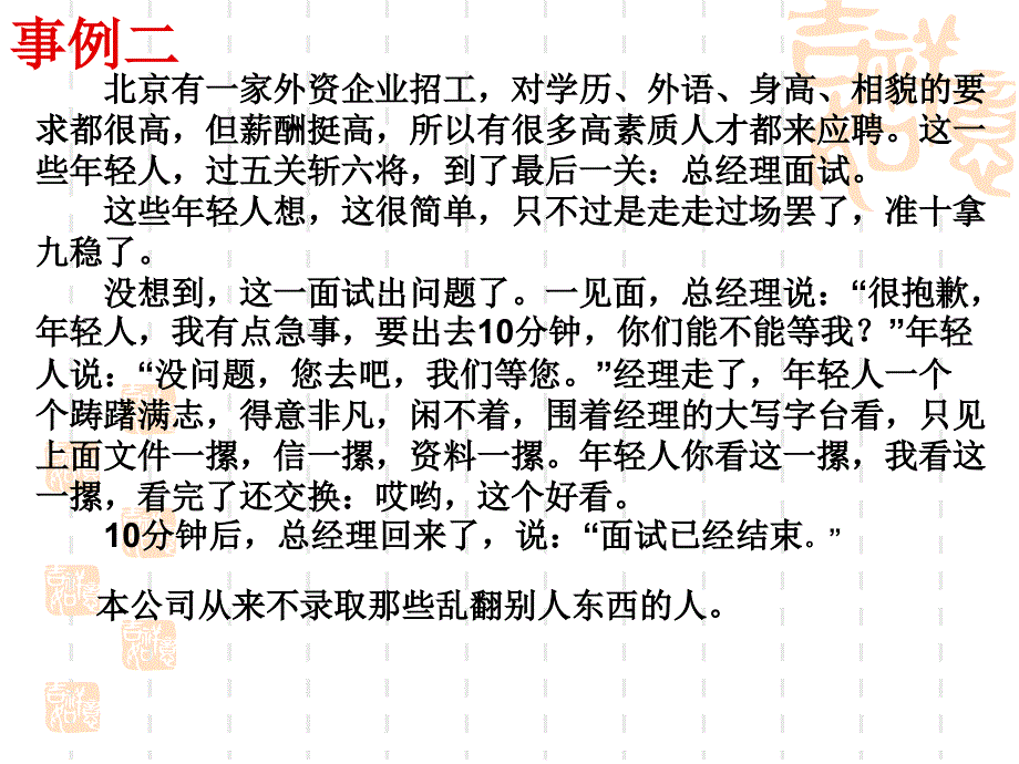 高一3班主题班会《谈习惯.ppt_第3页