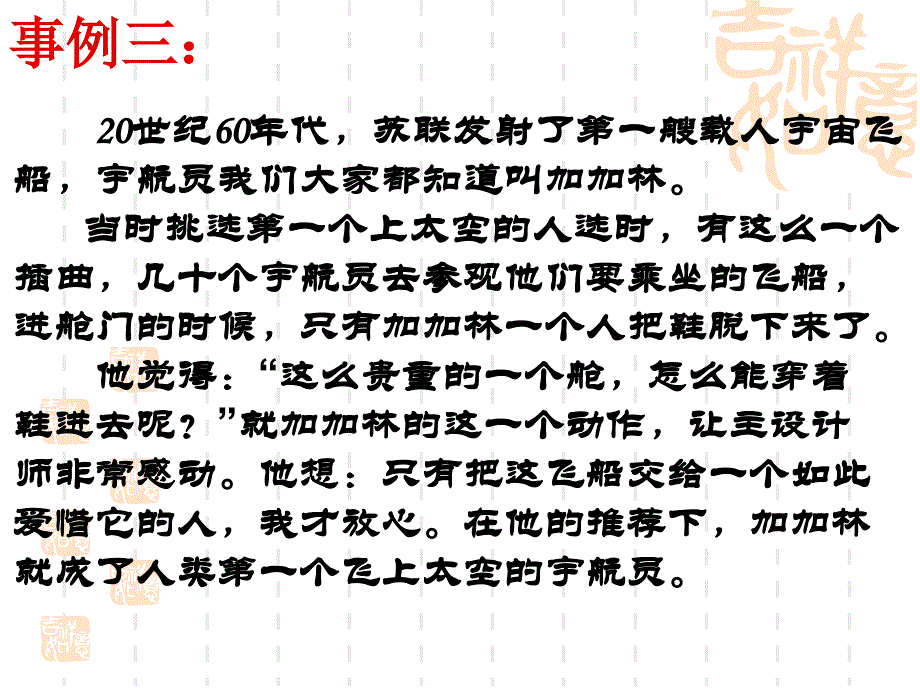 高一3班主题班会《谈习惯.ppt_第4页