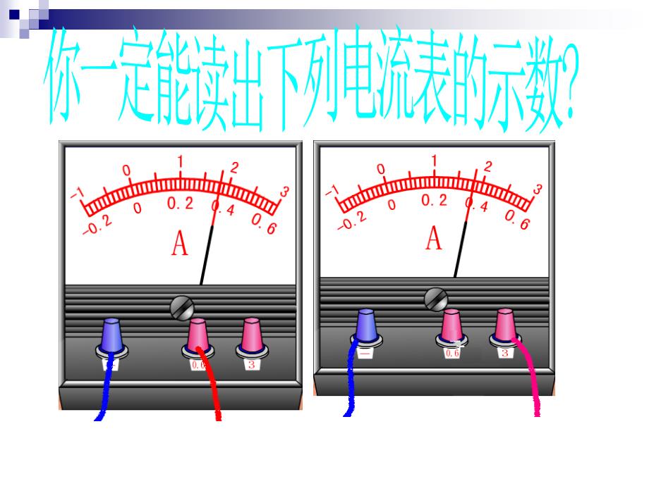 好课件探究串并联电路中电流的规律114_第3页