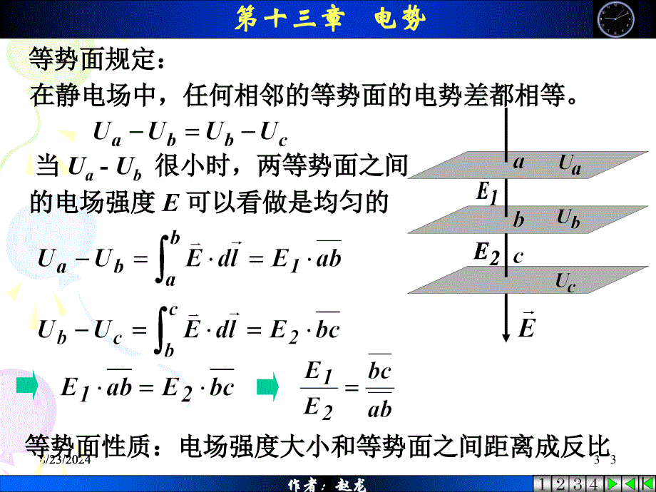 物理学04静电_第3页