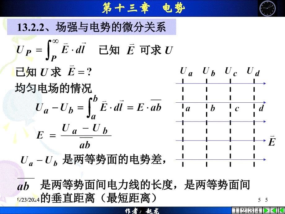 物理学04静电_第5页