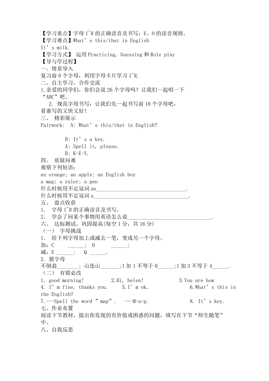 译林版七年级英语上册预备篇教案_第3页