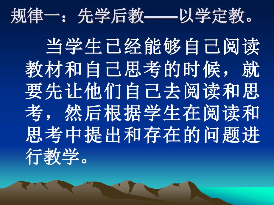 如何打造优质的高效课堂_第4页