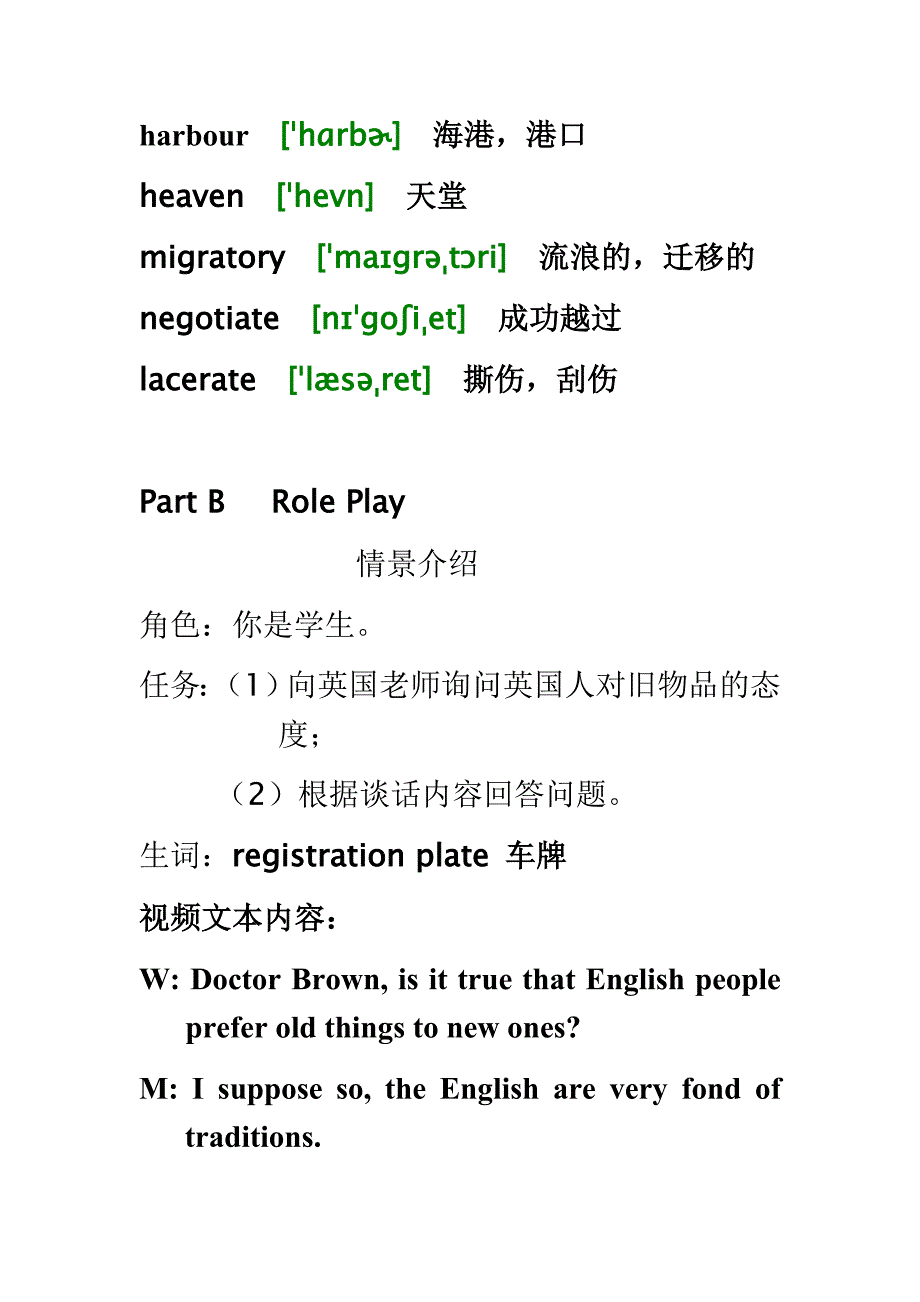 2011年广东省高考英语听说考试真题E答案.doc_第2页