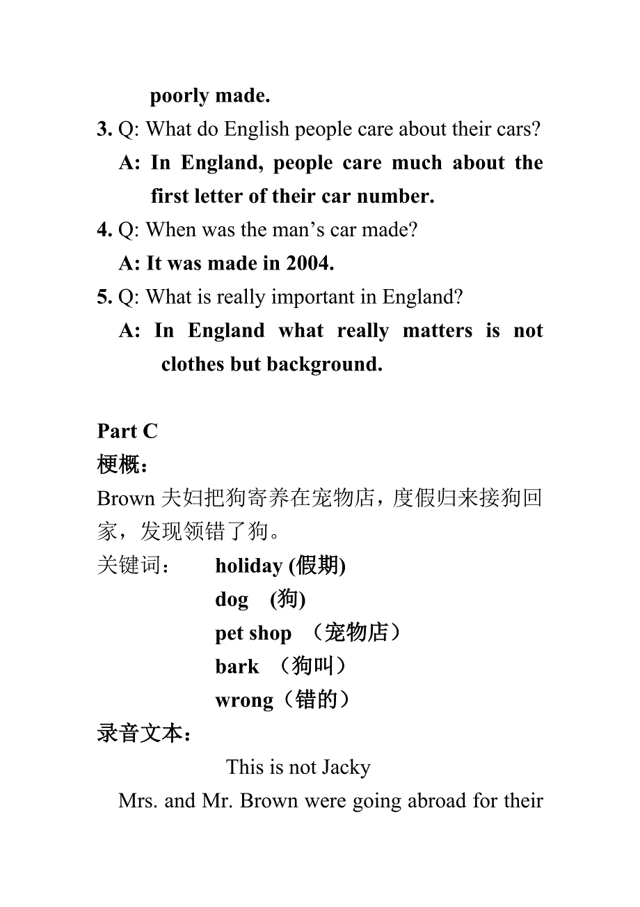 2011年广东省高考英语听说考试真题E答案.doc_第5页