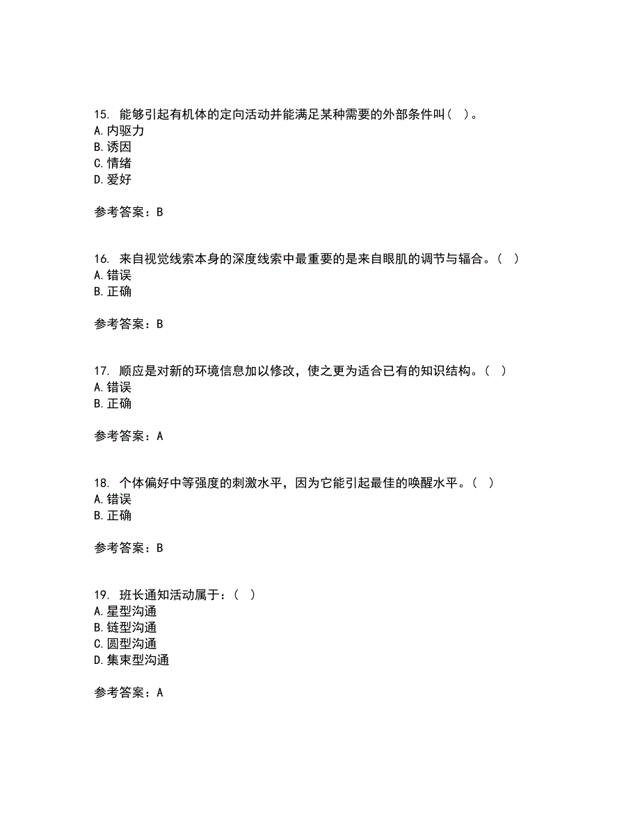 东北师范大学21秋《社会心理学》综合测试题库答案参考8_第4页