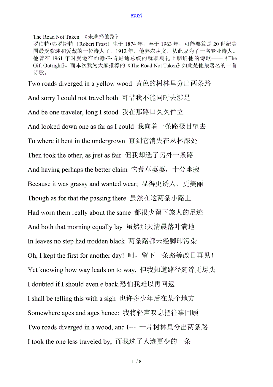 the Road not Taken翻译及赏析_第1页