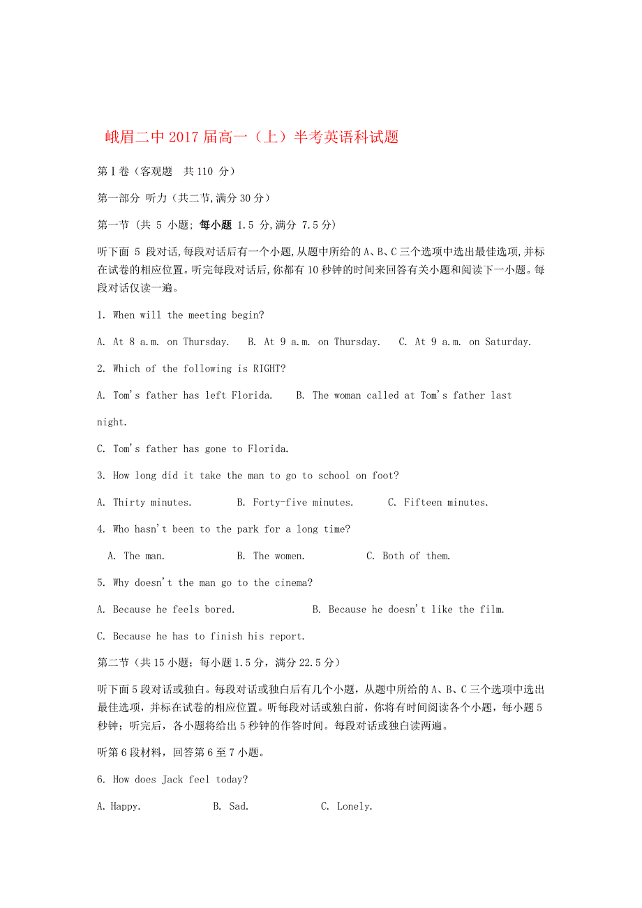 四川省峨眉二中高一英语上学期半期考试试卷_第1页