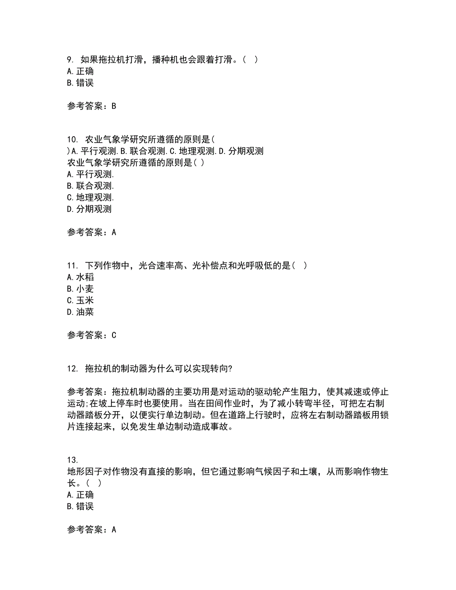 东北农业大学21春《耕作学》离线作业一辅导答案79_第3页