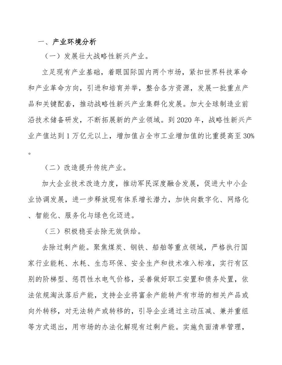 金属无缝气瓶项目质量管理体系标准_第3页