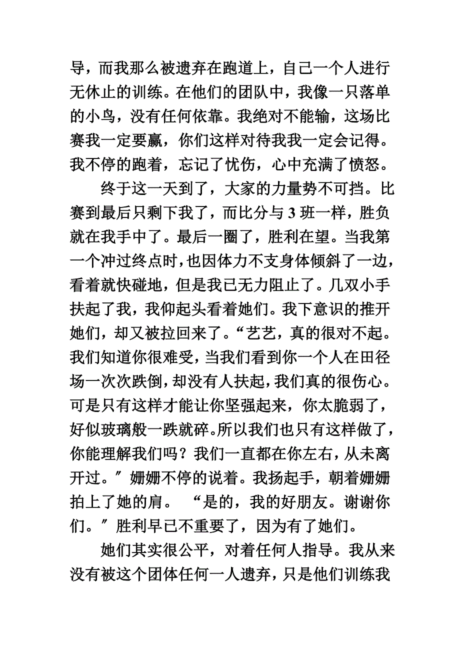 最新一件最XX的事_第4页