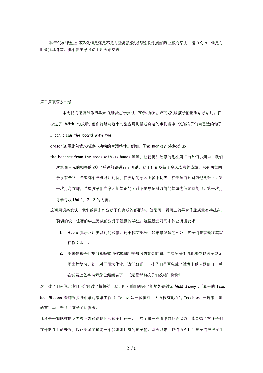 北京市海淀区高三适应性练习理综试题化学(零模)_第2页