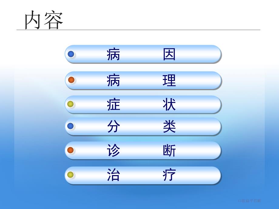 最新口腔扁平苔藓_第3页